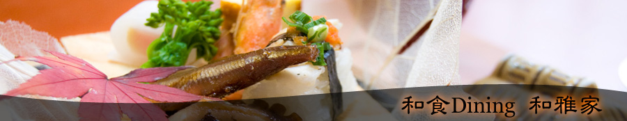 池袋｜恵比寿｜海鮮料理と新鮮野菜のダイニングバー